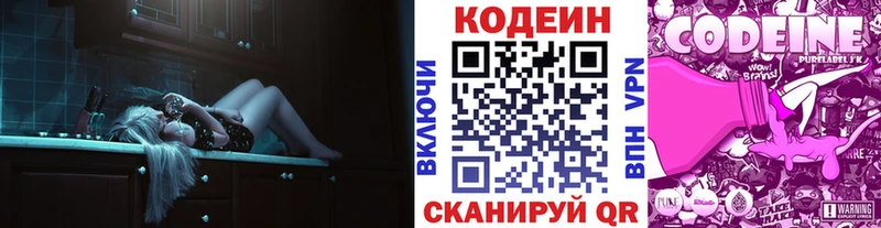 Codein Purple Drank Салехард