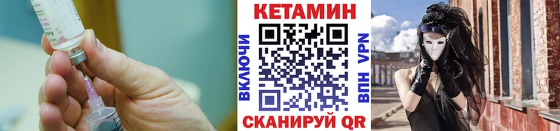 Кетамин ketamine Салехард