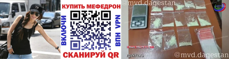 Меф mephedrone кракен онион Салехард